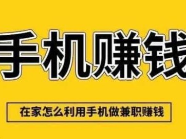 舟山网上有哪些0撸网赚项目？