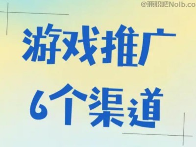 舟山游戏推广赚佣金的平台有哪些